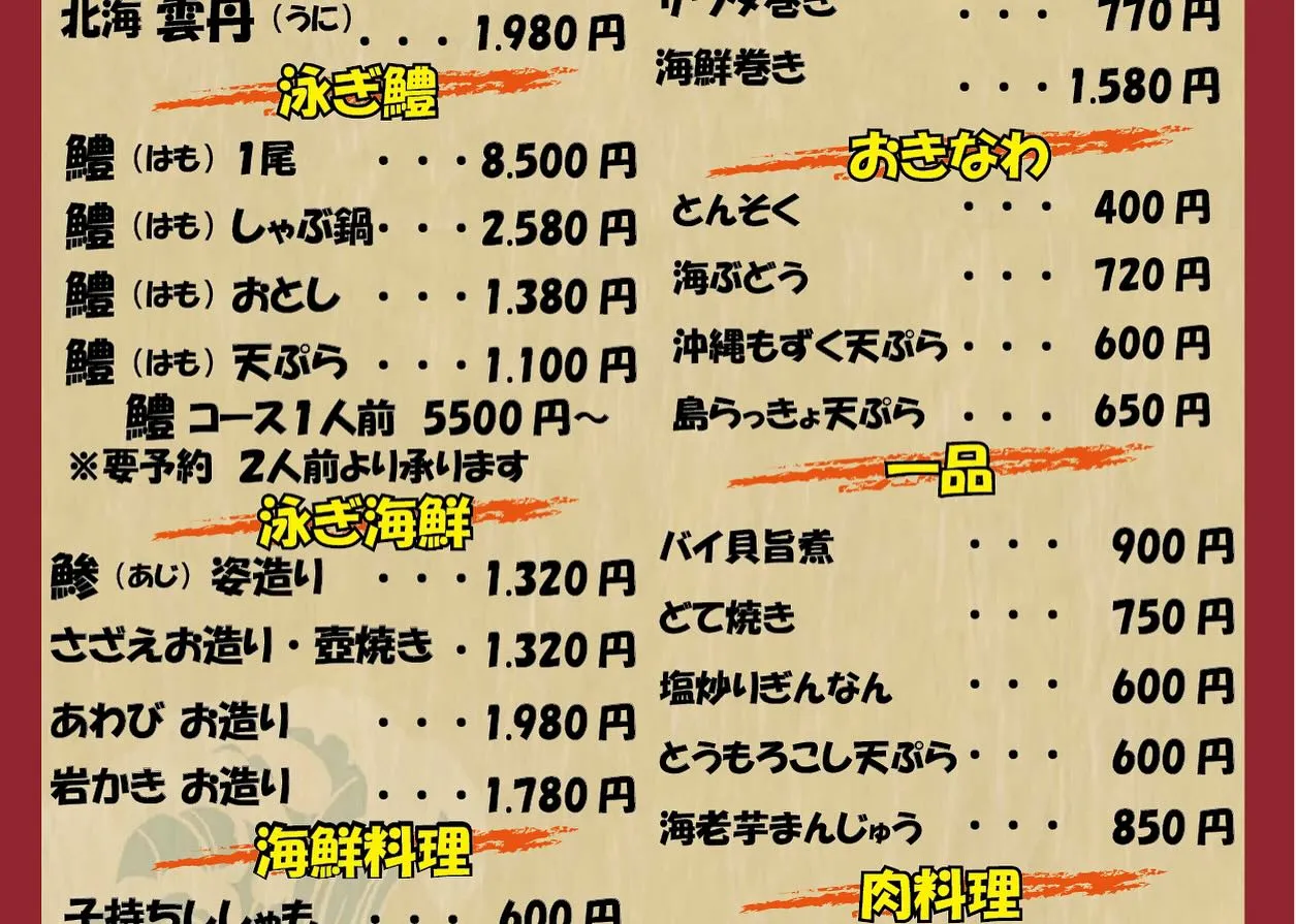 【８月の営業日おすすめメニュー】